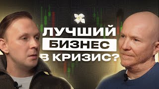 Как пережить кризис и найти новые возможности? История взлётов и падений Андрея Шмергельского