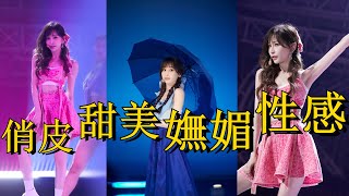 王心凌這次在浪姐的表演：又俏皮又甜美又嫵媚又性感