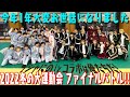 2022年冬...7夜連続大型企画【冬のジャニーズJr.大運動会】ジャにのとコラボは誰だ？ファイナルバトル！～7/7