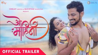 O Mohini | Official Trailer Marathi Song 2022 l Rashmi Anpat \u0026 Roshan Vichare l Rohit Raut \u0026 Juilee