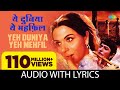 Yeh Duniya Yeh Mehfil with lyrics | यह दुनिया यह महफ़िल | Mohammed Rafi | Raaj Kumar | Heer Ranjha