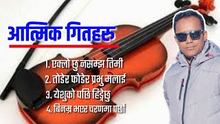 Songs Of Zion || Altar Of GOD || Christain Songs || सियोनका गितहरु