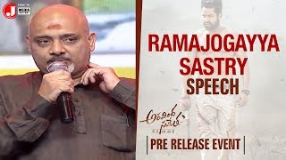 Ramajogayya Sastry Speech | Aravindha Sametha Pre Release Event | Jr NTR | Pooja Hegde | J Media