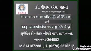 Alcohol De-addiction (દારૂ-આલ્કોહોલ  વ્યસનમુક્તિ )