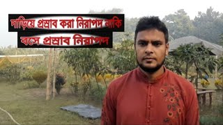 দাড়িয়ে প্রস্রাব করা নিরাপদ নাকি বসে প্রস্রাব করা নিরাপদ??? / Dr. al amin