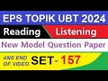 Eps Topik Exam 2024 Reading and Listening Model Question Paper with answer sheet || Set-157