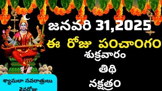 January 31st 2025 panchangam/eroju subha samayam/today panchangam/magha  masam 2025/today thidhi