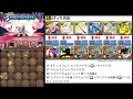 【7月クエストlv.12】シヴァドラで超簡単攻略！！【パズドラ】