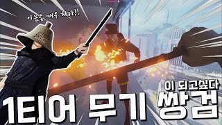 역대급 쌍검판이 나왔습니다 - [샘소프] 더 파이널스 / THE FINALS