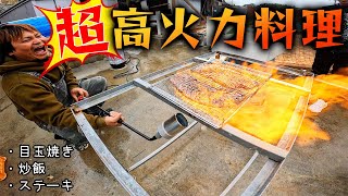 【真似厳禁】新しい武器を手にしたのでブッ飛び料理やってみた！