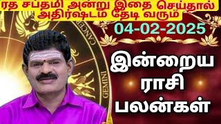 TUESDAY 04-02-2025 Indraya Rasi Palan - Today Rasi Palan - இன்றைய ராசி பலன் @KUGAN ASTRO