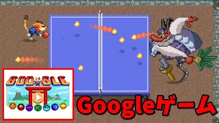 Google×オリンピックのゲームやってみた！！【Doodleチャンピオンアイランドゲーム】