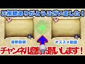 【ドラクエタクト】交換所の優先度と必要周回数　ドラクエ３イベント【無課金攻略】