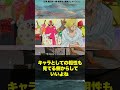 【ワンピース反応集】ベッジの印象が最悪から最高に変わったことに対する読者の反応集