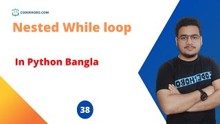 Python nested while loop tutorial. python bangla tutorial