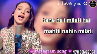 ओ तनहाई मिलती है महफिल नहीं मिलती | Tanhai milti hai mehfil nahi milti lyrics