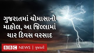 Monsoon 2022 : ગુજરાતમાં અહીં પડ્યો ધોધમાર વરસાદ, નદીમાં પૂર | Weather Update