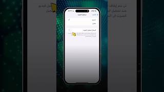 ابرز مميزات التحديث الجديد #iOS18 🔥