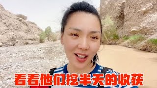 小伙伴在沙漠河挖玉半天的收获，阿宁忍不住笑，这收获太出乎意料