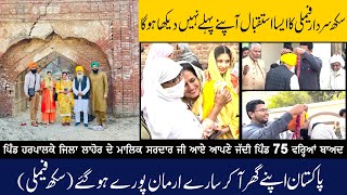 75 Saal Bad Apne Pind | Harpalke Lahore || Sikh family warm welcome in pakistan
