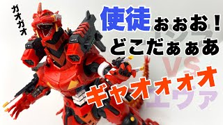 【青島文化教材社】3式機龍〈改〉エヴァ2号機カラーVer.を組み立てます