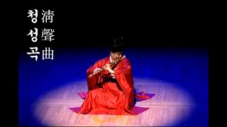 청성곡 淸聲曲  김백만 대금독주회 '前程'