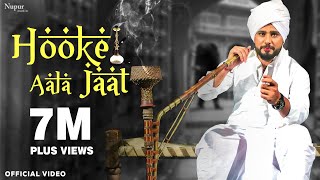 Raju Punjabi : Hooke Aala Jaat | Pardeep Boora | New Haryanvi Songs Haryanavi 2019 | Nav Haryanvi