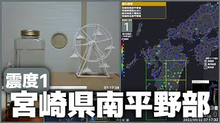 【緊急地震速報(発表なし)】最大震度1(観測震度0) M3.4 2022/9/22 7:17頃