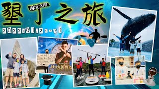 【墾丁3天2夜輕旅】親子旅遊 雨天備案 海生館 阿信巧克力農場 High浪魔術秀 SUP立槳俱樂部 沙灘車 飄移卡丁車 2022/01/29-31