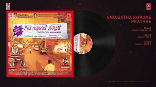 Swagatha Koruve Prayave Song | Geetha Bangle Store Kannada Movie | Pramod, Sushmitha | Anuradha Bhat