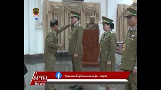 ຂ່າວ ປກສ Lao PSTV News: ພິທີປະກາດຍົກຂັ້ນເງິນເດືອນ ແລະ ເລື່ອນຊັ້ນໃຫ້ນາຍຕໍາຫຼວດ ກົມໃຫຍ່ຕໍາຫຼວດ