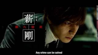 [Engsub] Himitsu THE TOP SECRET Trailer