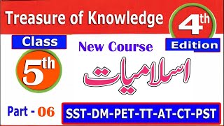 Islamiyat Class 5 Treasure of Knowledge 4th Edition: ETEA Test Preparation Series : Part - 06