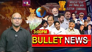 3:00 PM BULLET NEWS | Road Repair | Reliance | 108 Ambulence | Assembly | 12-11-24 | 108Tv Telugu