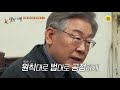 대통령 후보 대선 백반_허영만의 백반기행 132회 예고 tv chosun 211203 방송