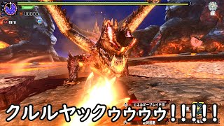 【MHXX】3年ぶりにアルバトリオンをソロ狩猟してみた（ゆっくり実況）