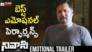 Nivaasi Movie Emotional Trailer | 2019 Latest Telugu Movies | Shekhar Varma | Mango Telugu Cinema