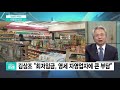 오늘의 키워드 무너진 최저임금 1만원…文 “공약 지키지 못해 송구”