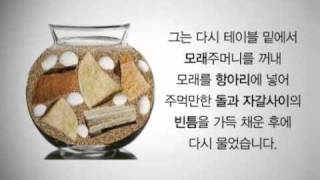 시간관리와 계획의 중요성!