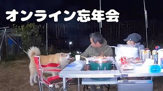 【ライブ】保護犬達の楽園オンライン忘年会