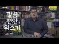 영국의 자존심 커티 사크 스카치 위스키_술토리텔링_수리술술 주류산업전문가