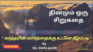 தினமும் ஒரு சிறுகதை | கர்த்தரின் வார்த்தைக்கு உடனே கீழ்ப்படி | Sis. Stella Jacob | 03rd August 2020