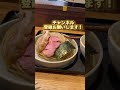 店名がないお店！？絶品のつけ麺が凄い！チャンネル登録お願いします🙇‍♂️ ramen グルメ shorts 千葉県 つけ麺 らーめん 千葉市