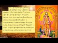 kashta nivarana sashti kavasam கஷ்ட நிவாரண ஷஷ்டி கவசம் naamhindu muruga bhakthi devotional