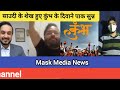 pak media shocked saudi sheikh hue kumbh deewane pahunche bharat