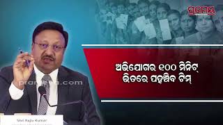 ଓଡ଼ିଶାରେ ଗଣତନ୍ତ୍ରର ମହାପର୍ବ ପାଇଁ ପ୍ରସ୍ତୁତି ଶେଷ, ସୂଚନା ଦେଲେ ନିର୍ବାଚନ ଆୟୋଗ | Prameya