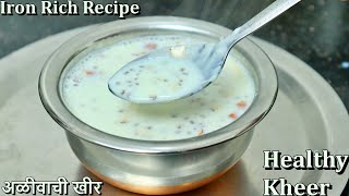 healthy haleem kheer| Iron reach tasty kheer recipe|बहुगुणी पौष्टिक अळीवाची खीर @amrutasfoodlab