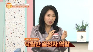 모든 걸 보고하는 마마보이 남편?! 시어머니를 공부해서 해결해라★ | 행복한 아침 766 회