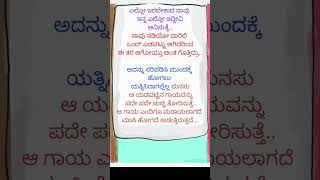 ಭಾವನೆಗಳ ಸಾಲುಗಳು -26 #ದಾರಿ #ಬದುಕು  #try #sad #peak #down #feelings #failure #sucess