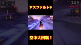 【アスファルト9】これこそファニモ#shorts #asphalt9